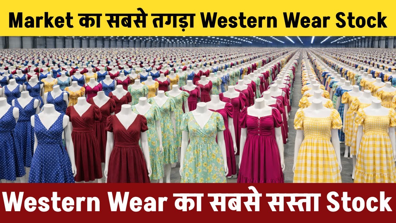 Western Wear का सबसे सस्ता Stock | Western Wear Collection | Western Wear For Women | Western Wear