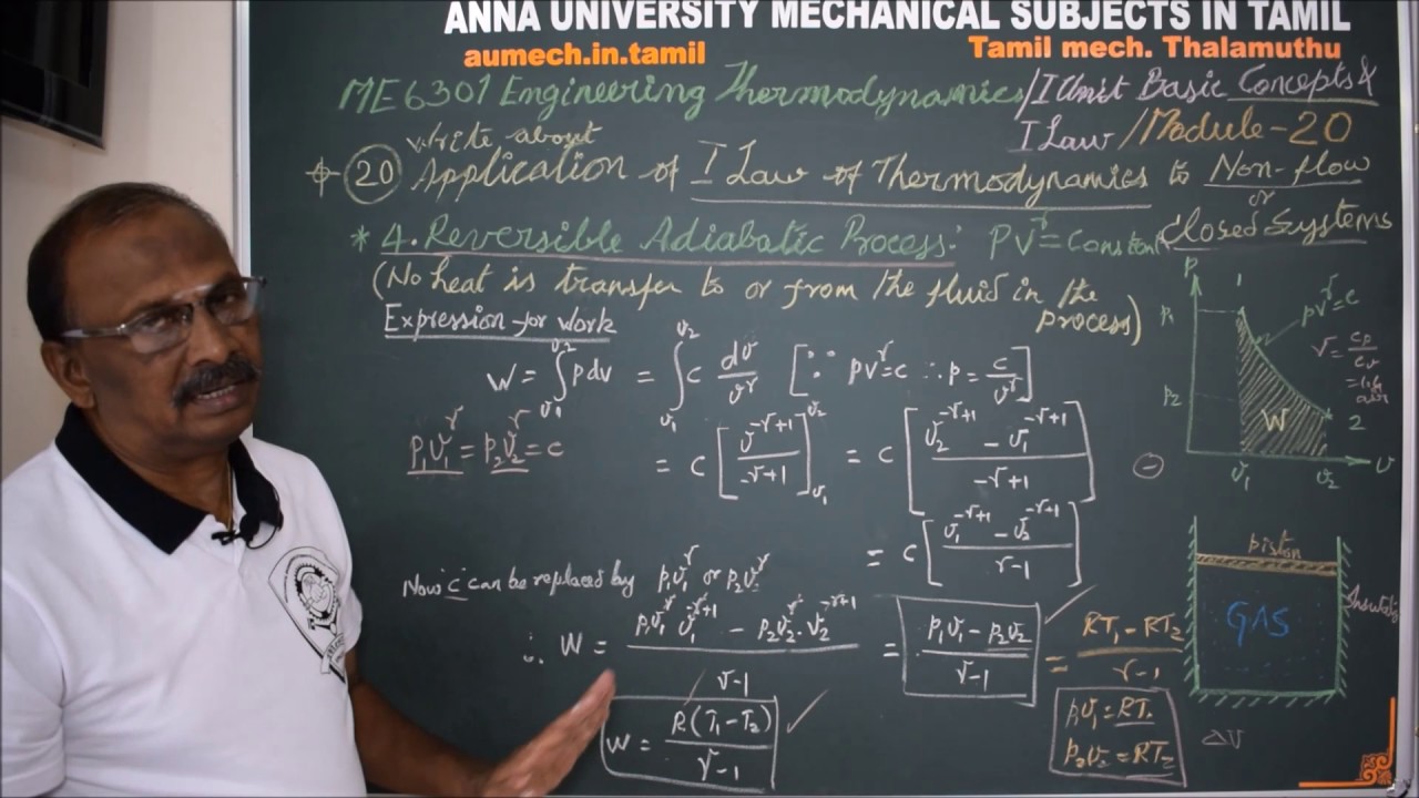 Reversible Adiabatic Process - Engineering Thermodynamics in Tamil