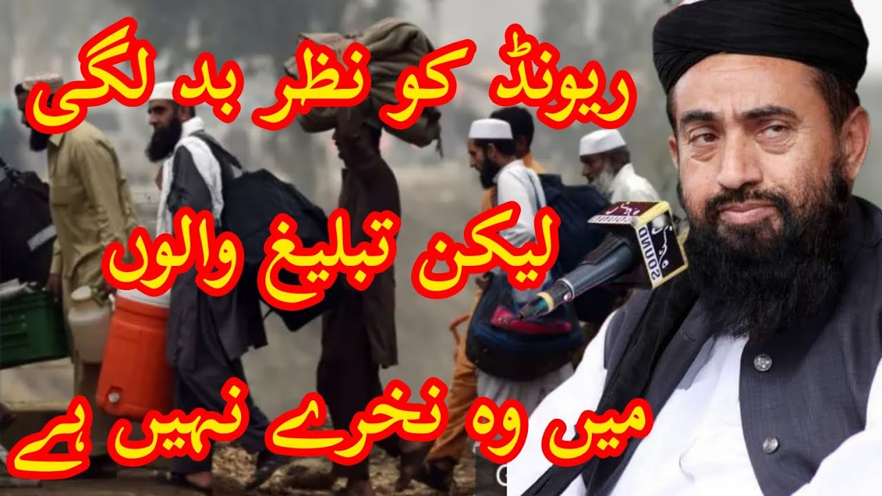 Tabligh ma ikhtilaf Dr manzoor ahmad mangal sahib bayan 