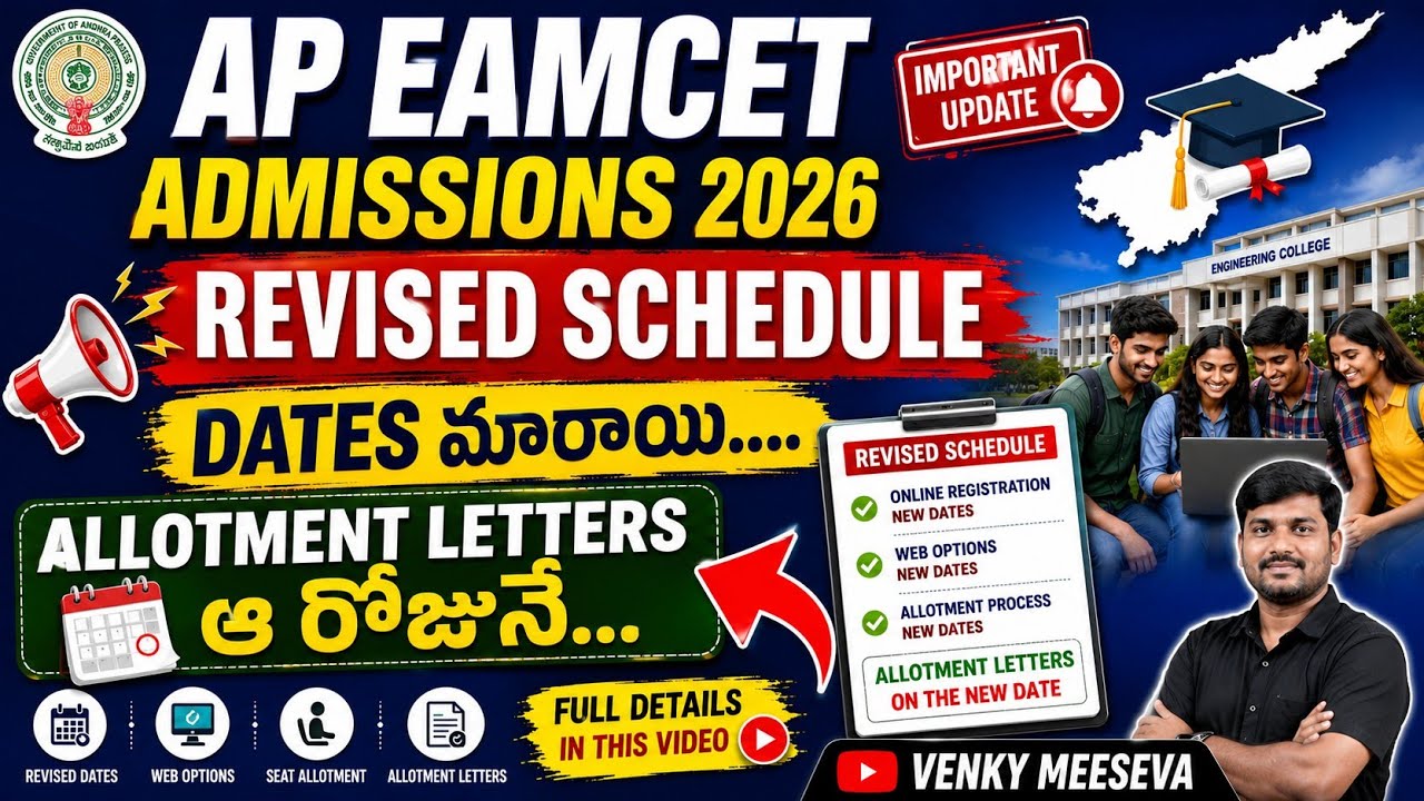 AP EAMCET Counselling 2026 Revised Schedule Released | Allotment Letters New Date | AP EAPCET Update
