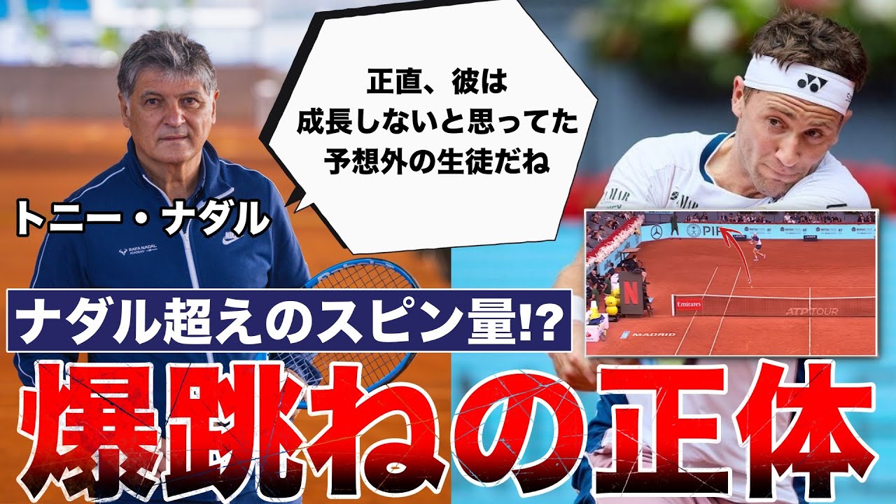 【戦術解説】ルードの爆跳ねエッグボールがどれだけ異次元なのか解説します
