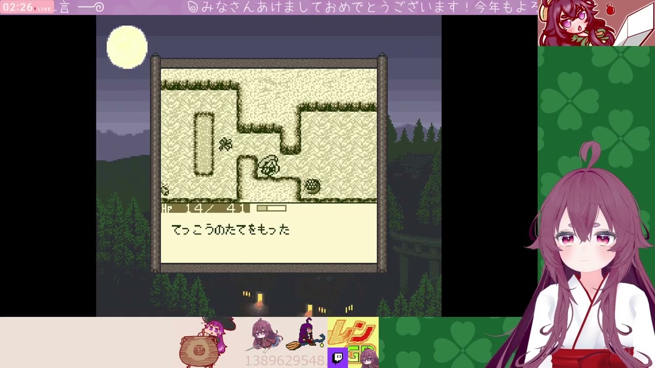 もう貴方はこの村からデレンのよ！【26.01.04(05)】