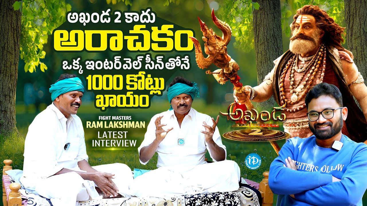 Fight Masters Ram Lakshman Exclusive Interview | Akhanda 2 | Peddi | Raw & Real With Raja | iDream