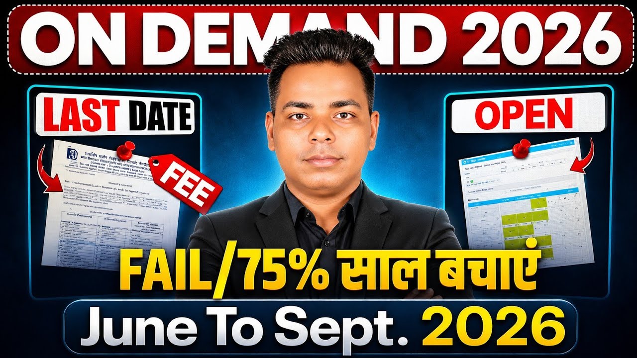 NIOS ON DEMAND ADMISSION 2026 || CBSE , WBBSE, WBCHSE , CISCE FAIL / RT / XXXX / 75% IMPROVEMENT || 