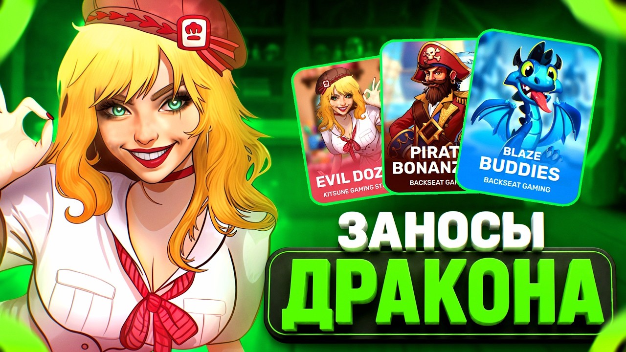 ЗАКРЫЛ ЛИНИЮ ДРАКОНОВ в ХАКСАВ! СУПЕР ПОДАЧИ от ПРАГМАТА и др.