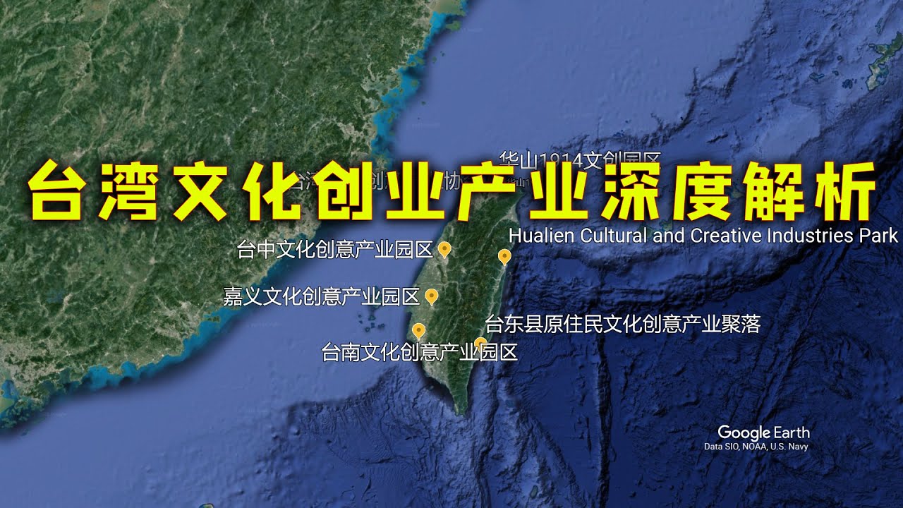 【游侠小周】台湾文化创意产业发展的真好，起步不算早，但华丽转身变现快