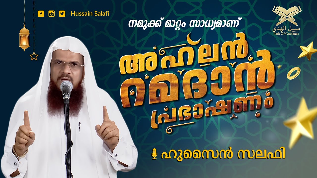 നമുക്ക് മാറ്റം സാധ്യമാണ് | 