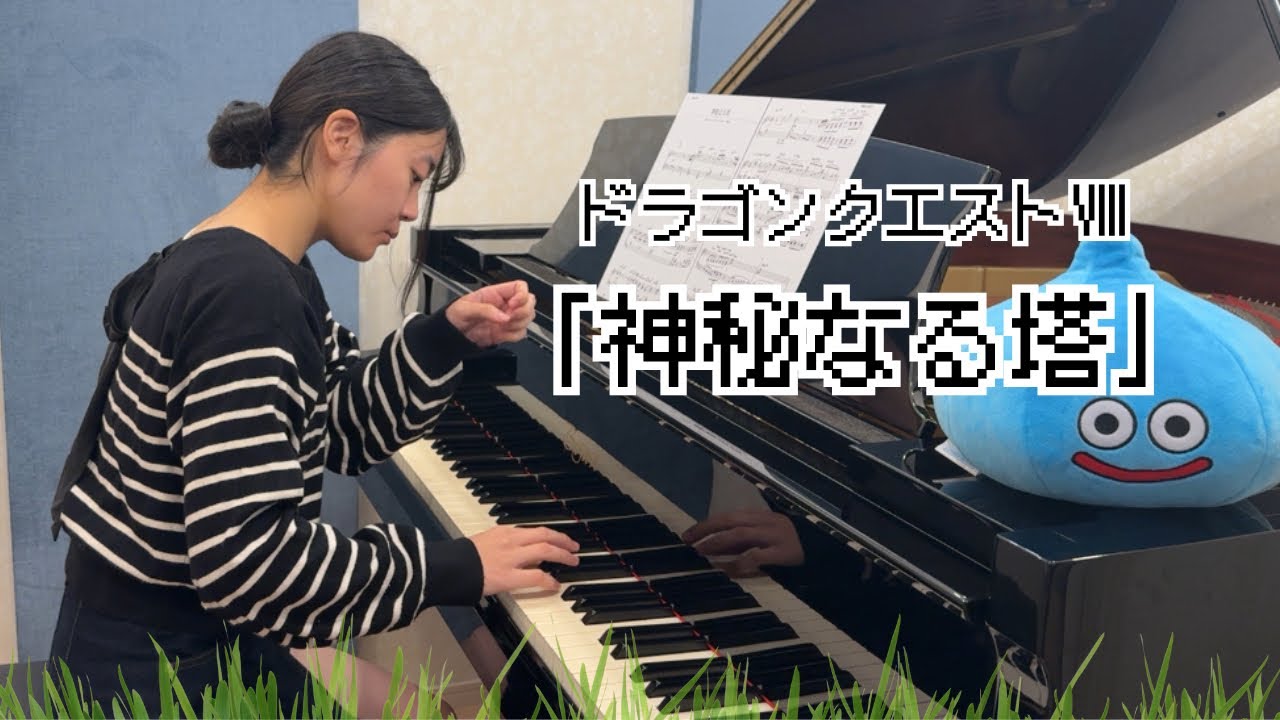 神秘なる塔/ドラゴンクエストⅧ