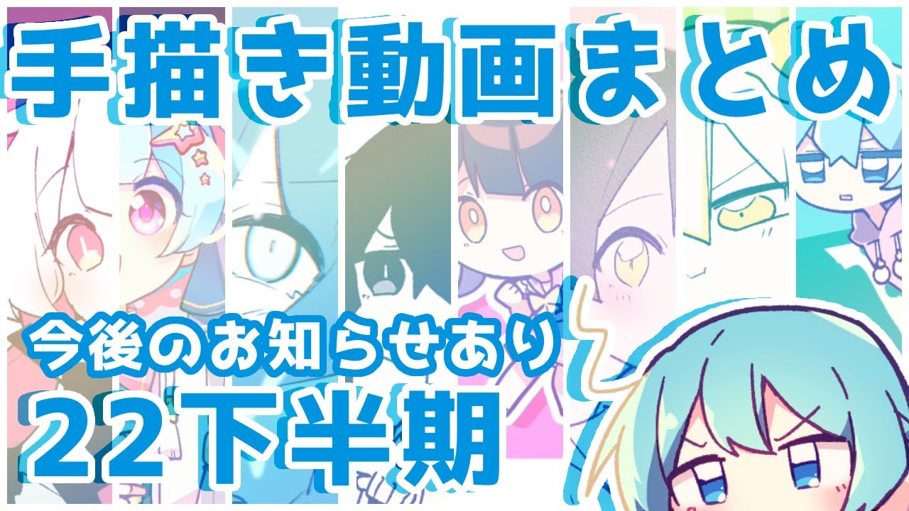 【⚠️ 音量注意】これまでの手描き動画まとめ2【うちの子】
