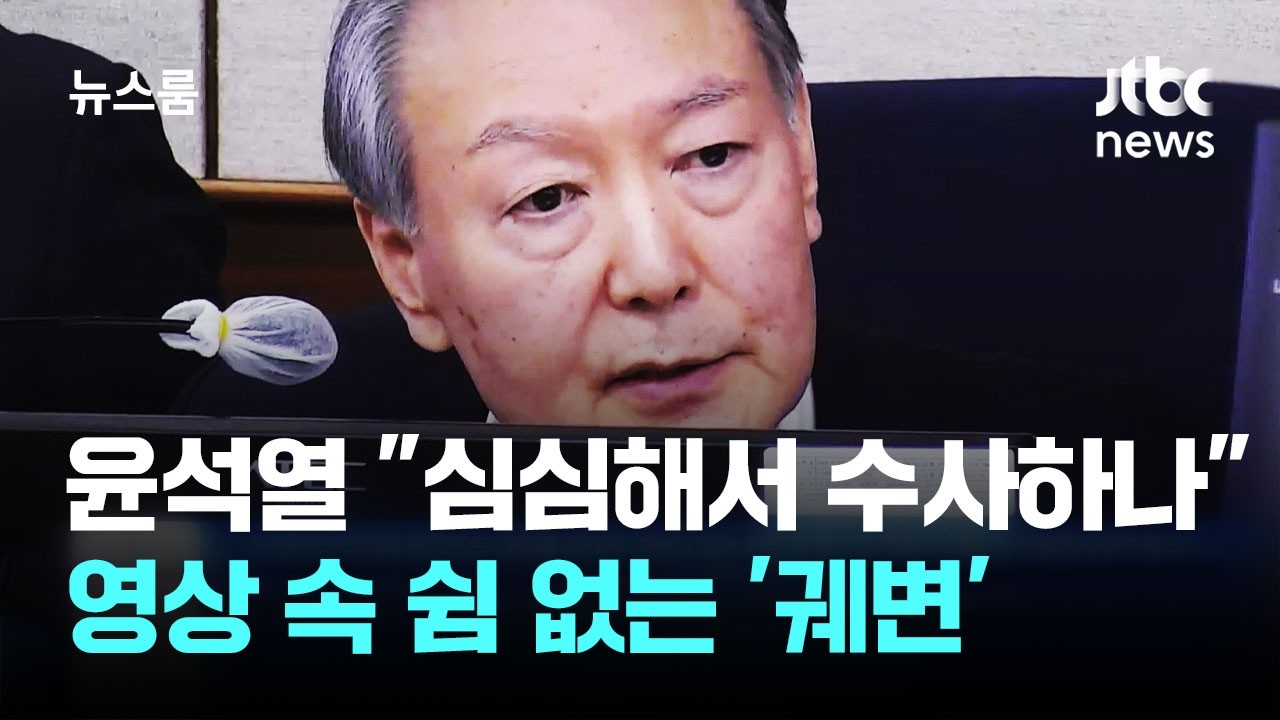 윤석열 