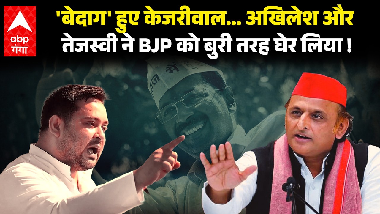 Akhilesh Yadav ने Kejriwal को बरी होने की दी बधाई, बदले में केजरीवाल ने दिया ये जबाव