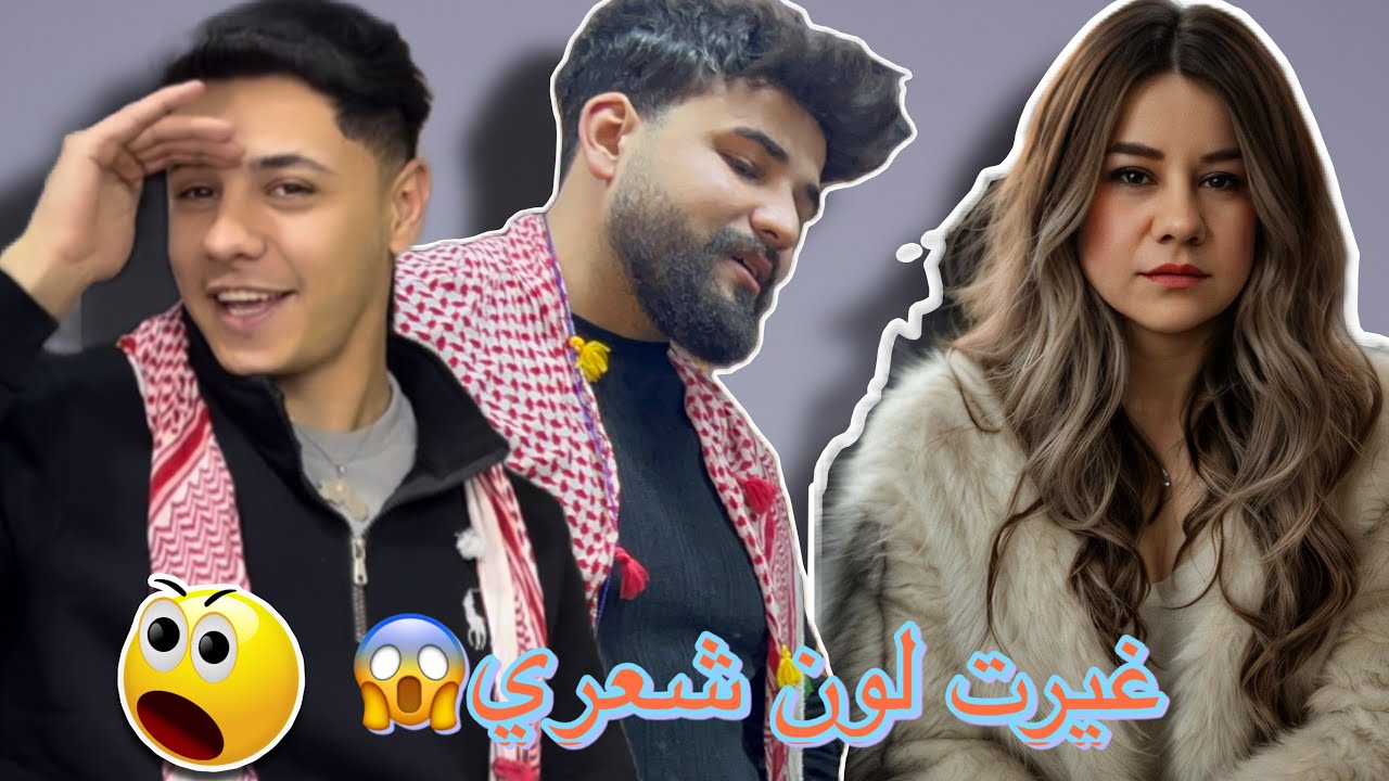 غيرت لون شعري ما طلع حلو 😭😱ردة فعل حميد😱وعملت أظافر 💅 