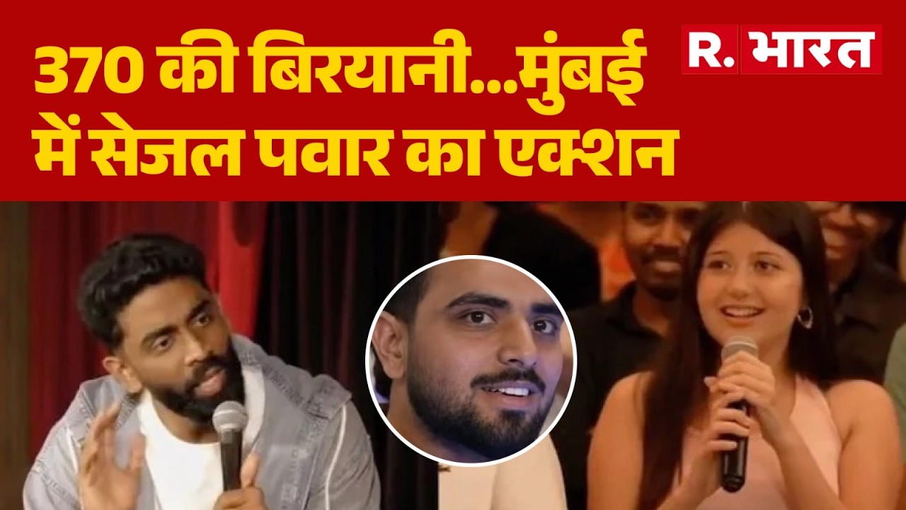 370 Biryani Controversy News: Major Action Against Sejal Pawar | Praneet More | Standup Comedy | ...