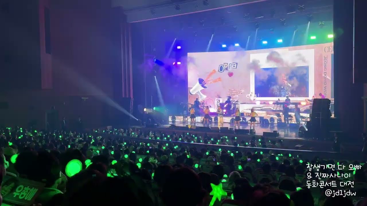 [동화콘서트] 잘생기면다오빠&진짜사나이 정동원 동화콘_대전_막콘(직캠)