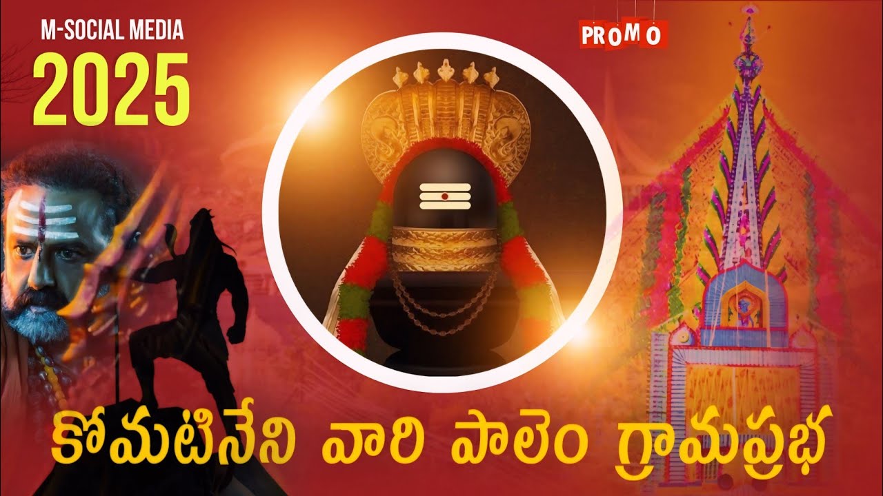 KOMATINENI VARI PALEM  PRABHA || SPECIAL PROMO NTR SONG Event by @M_social_media
