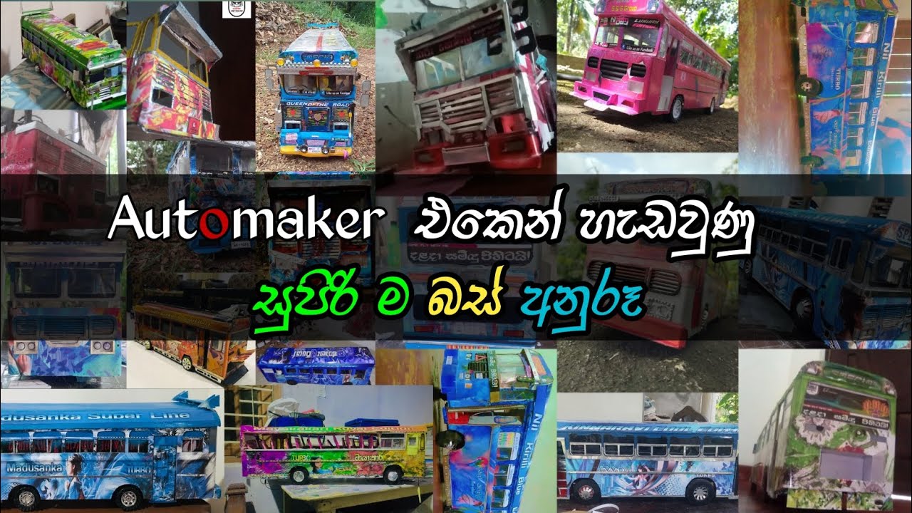 Automaker Creation එකෙන් Sticker කරපු ලස්සන ම ආකෘති වලින් කිහිපයක් මෙන්න | Automaker