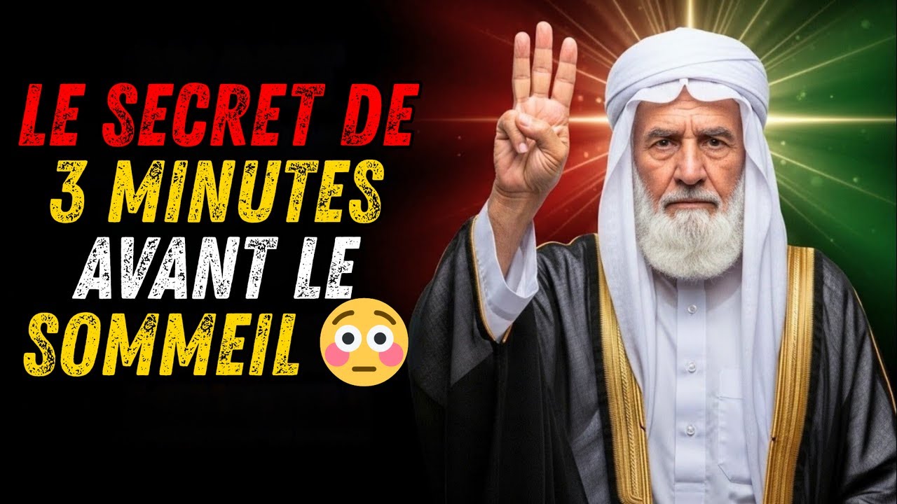 Fais ça 3 minutes avant de dormir – et vois ce qu’Allah t’accorde