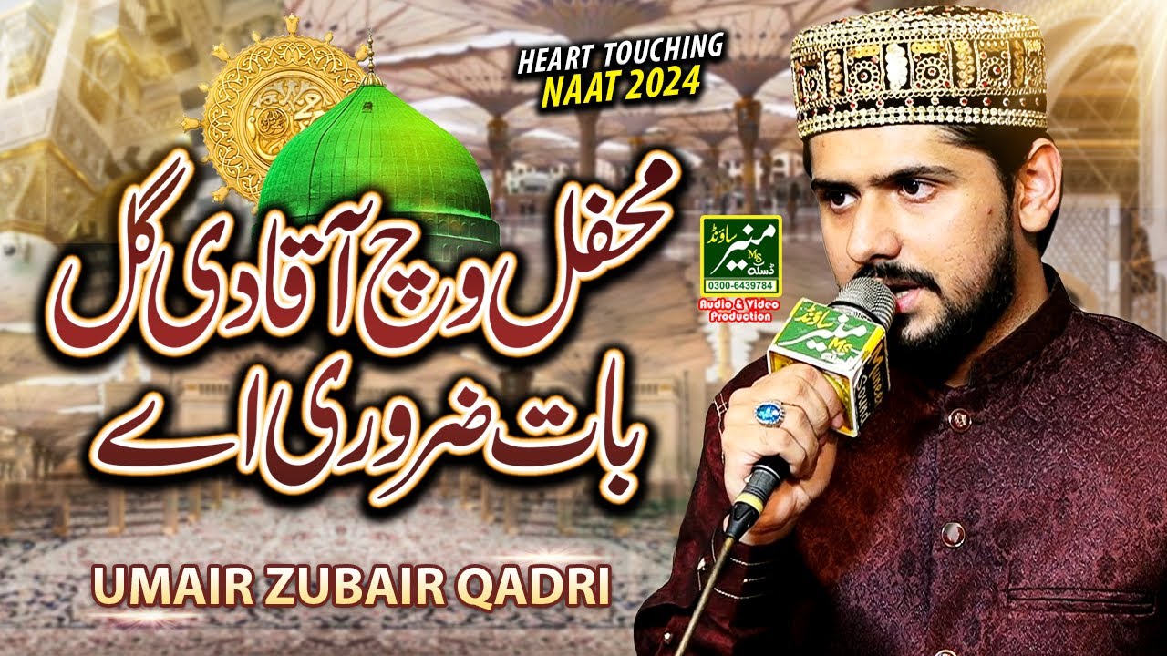 Mehfil Vich Aaqa Di Galbaat Zaruri Hai | Umair Zubair Qadri New Heart Touching Kalam 2024
