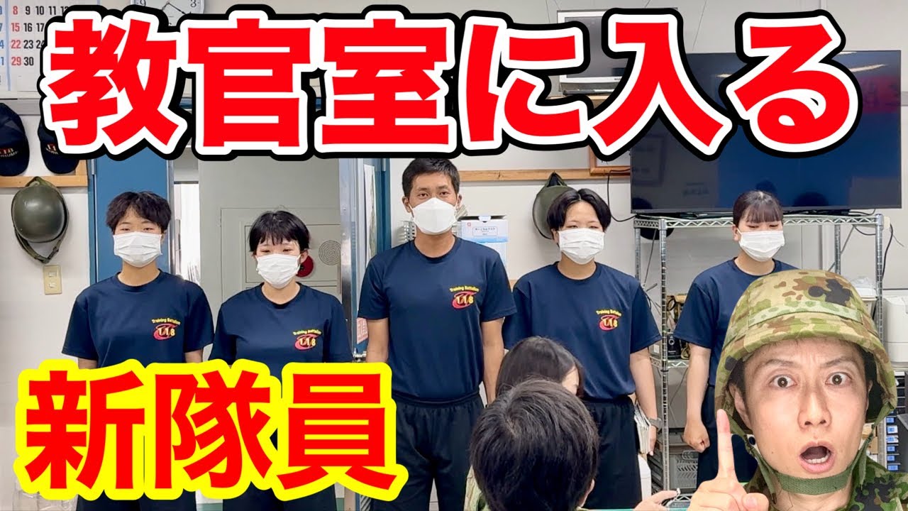 男性新隊員の朝の準備に密着！教官室に入る女性新隊員！久留米駐屯地
