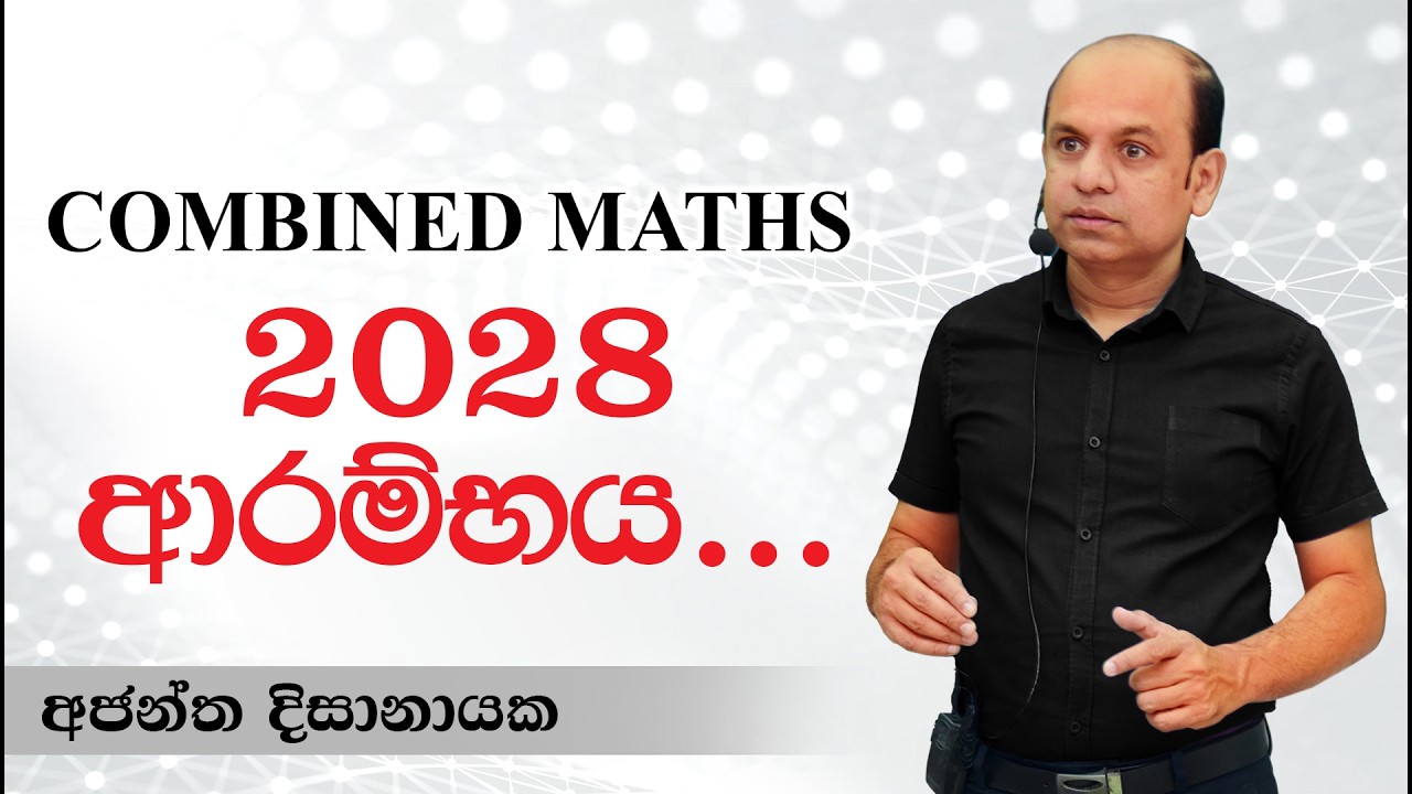 2028 නව පංති ආරම්භය I Combined Maths I Ajantha Dissanayake
