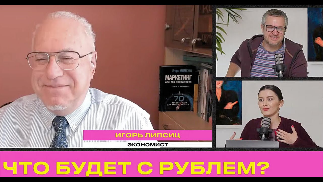 ЛИПСИЦ: ИНТЕРВЬЮ ДЛЯ ПРОГРАММЫ 