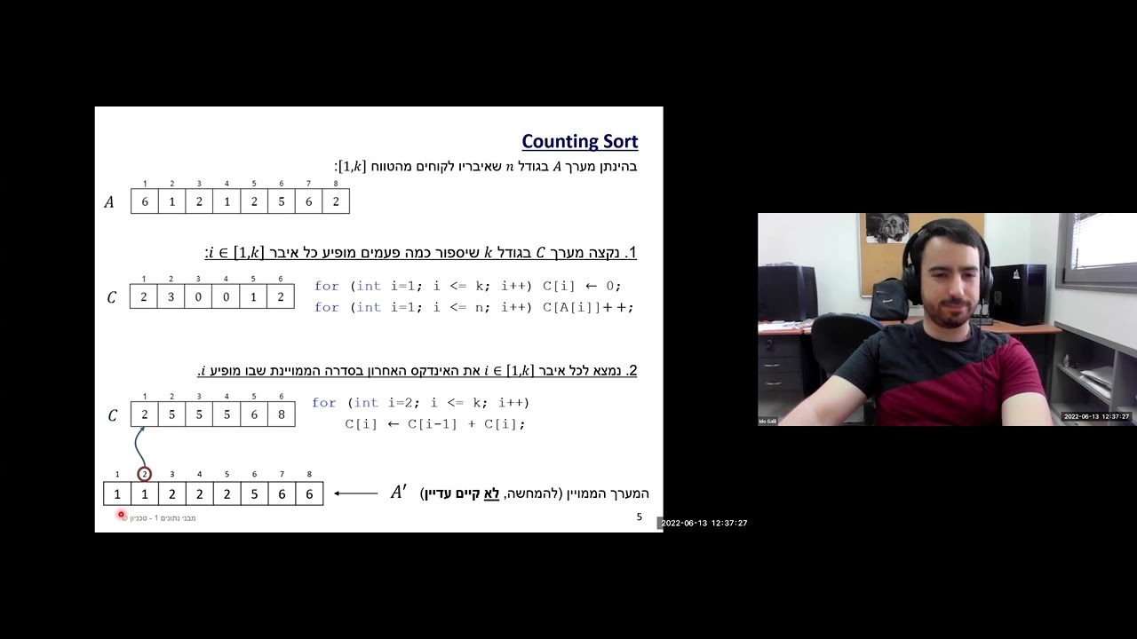 מבני נתונים - תרגול 11: מיון, עידו גליל - Data Structures Tutorials by Ido Galil