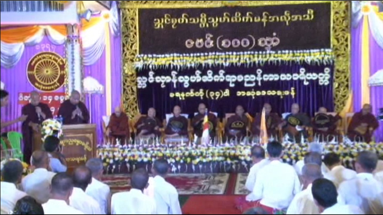 သွဟ်လိက်မန် အလဵုအသဳ ပေၚ် (၁၀၀) သၞာံ − ၅