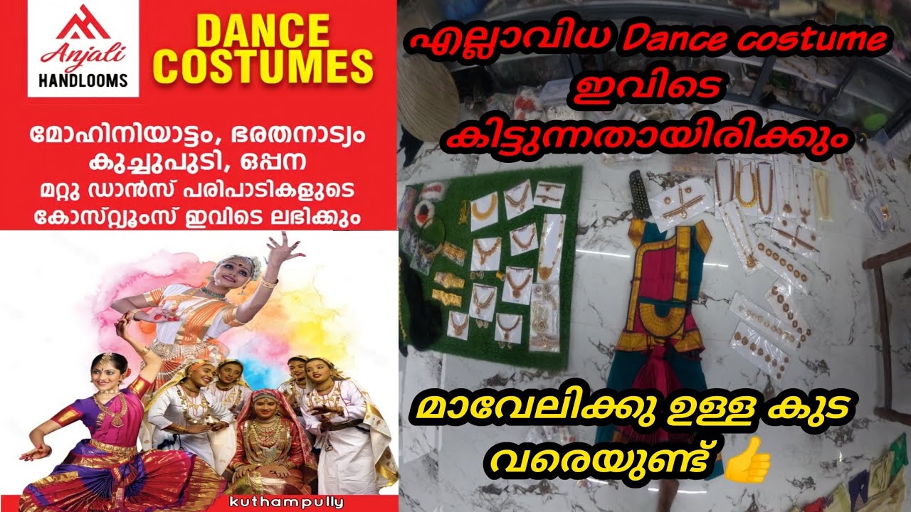 dance costume shop | kuthampully  | pattupavada & davani | low budjet | dance dress
