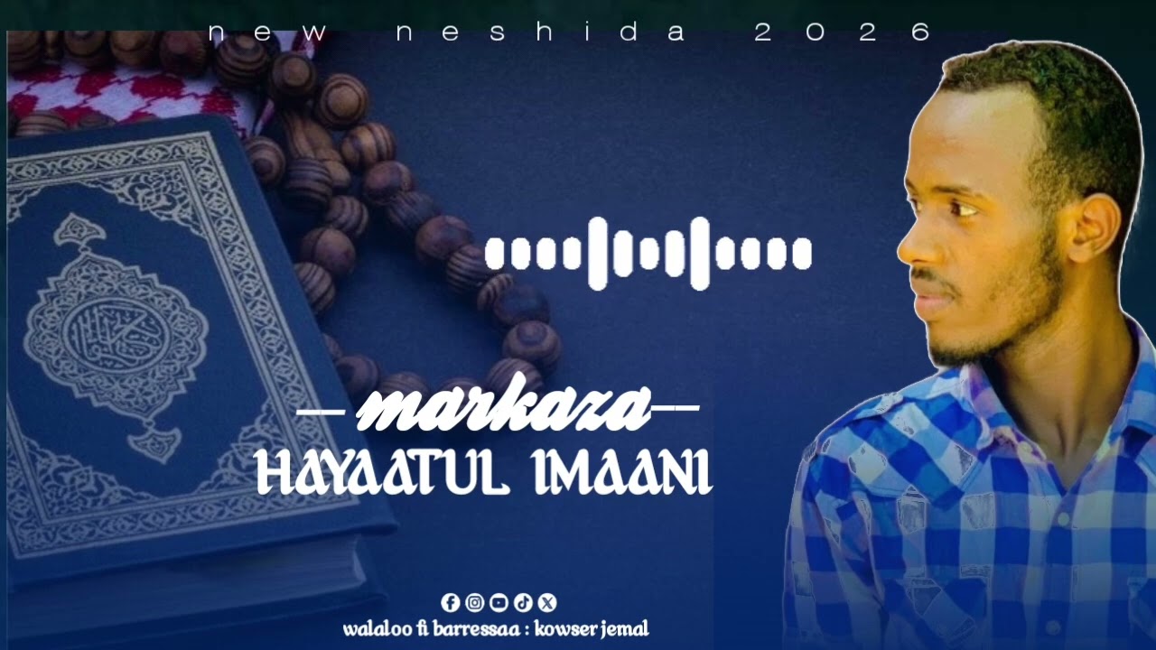 #New nasheed Markaza Hayaatul Imaani#Khatmii Qura'aana Barattuu Obsinan||BY MUNSHID KOWSER JEMAL ||