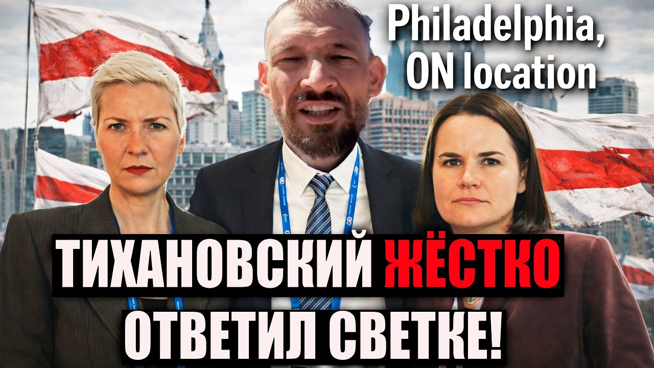 ЖЁСТКИЙ ОТВЕТ ТИХАНОВСКОГО КОЛЕСНИКОВОЙ И СВЕТКЕ