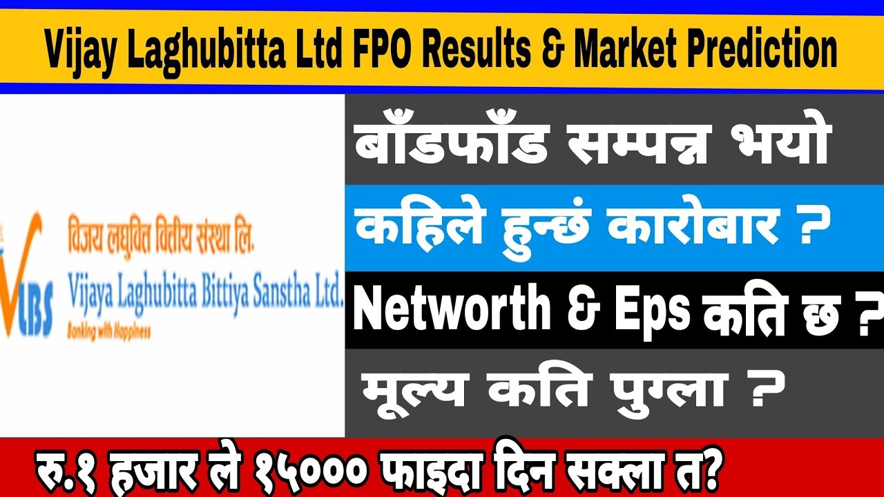 Vijay Laghubitta FPO Results Published | IPO Nepal Update | Nepali Share Market 