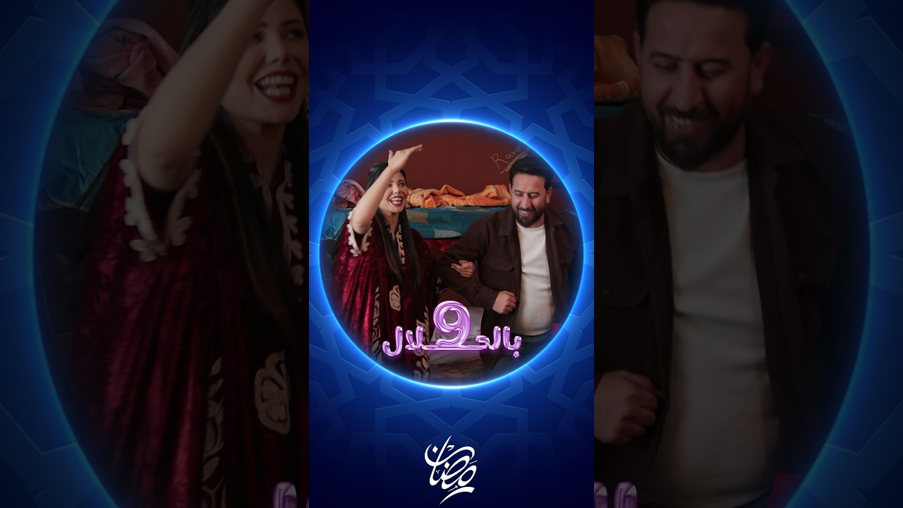 رنا رجعت دلال الجلال