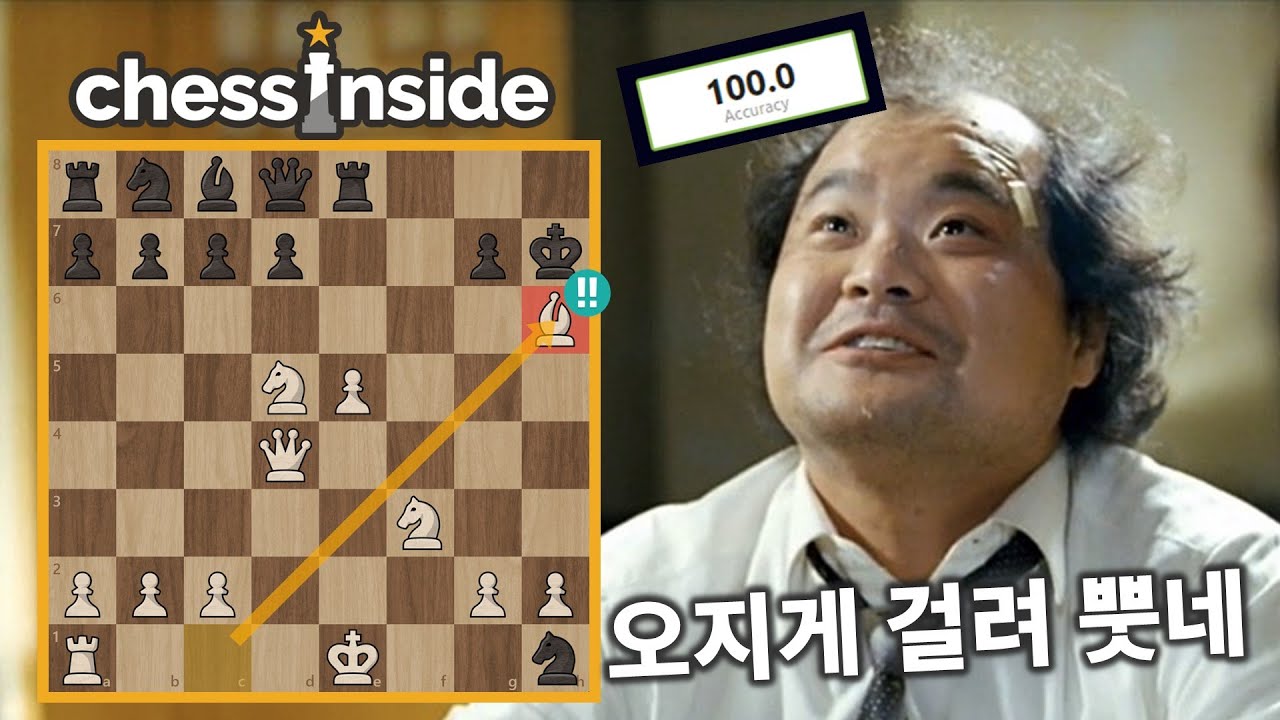 컴퓨터 수 일치도 100%의 완벽하게 준비된 체스 전략