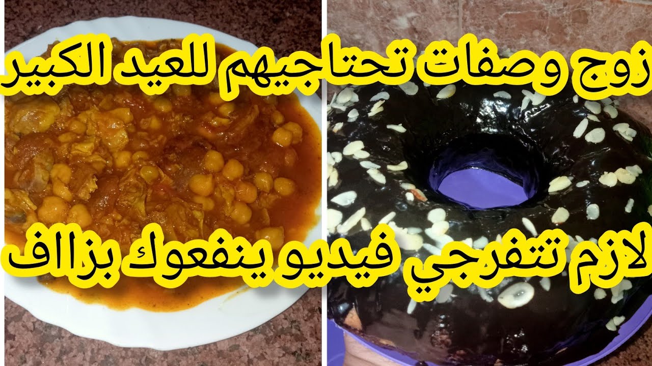 لحم خروف فالكيكوطة بدون قطرة ماء ويجي يدوووب فاليد قبل فم وصفة بوزلوف مع مرقة حمراء عاقدة بالحمص
