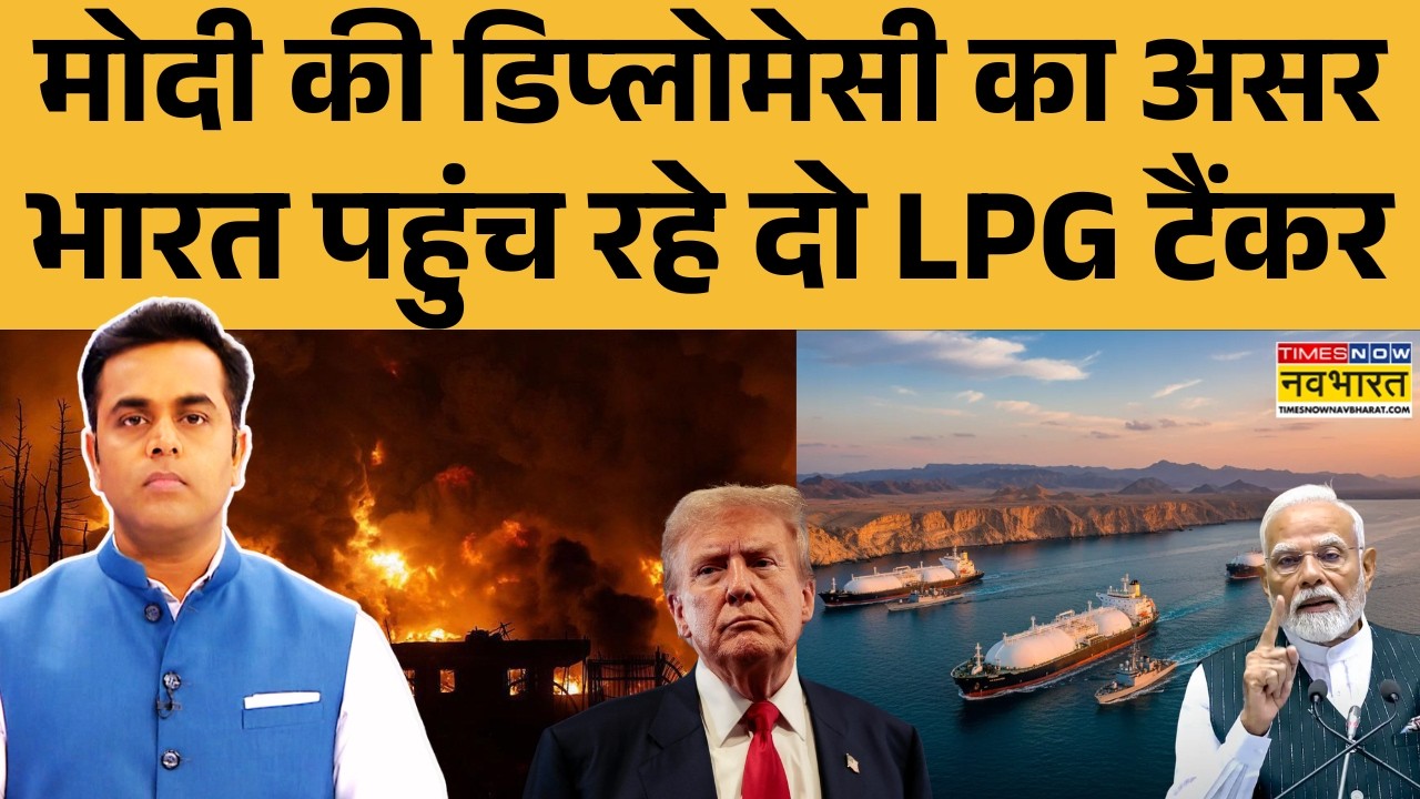 News Ki Pathshala | Sushant Sinha: मोदी की डिप्लोमेसी का असर.. भारत पहुंच रहे दो LPG टैंकर | War