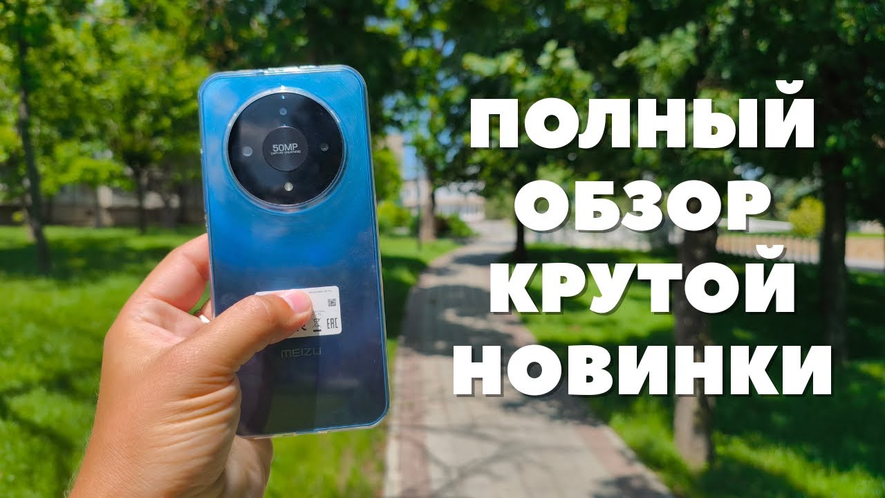 Обзор MEIZU Mblu 22 Pro - дешевый и все же классный! Все ПЛЮСЫ и МИНУСЫ после XIAOMI!