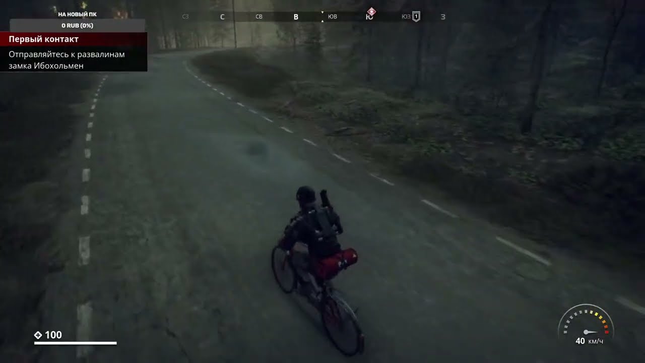 Generation Zero полное прохождение на русском #3