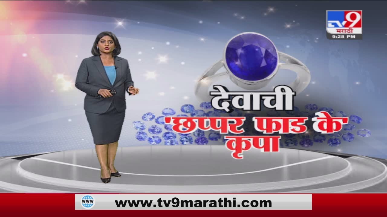 Special Report | श्रीलंकेत उपरवाल्याची छप्पर फाड के मेहरबानी, विहीर खोदताना सापडले 70 कोटींचे रत्न