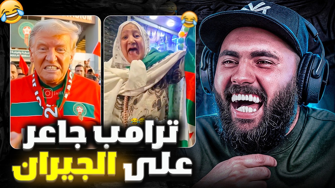 أش كيوصلني في إنستغرام 🤣وموووووت ديال ضحك🤣🤣#28
