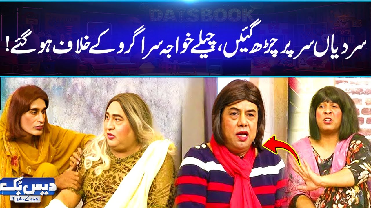 Khawaja Sara Turned Against Their 