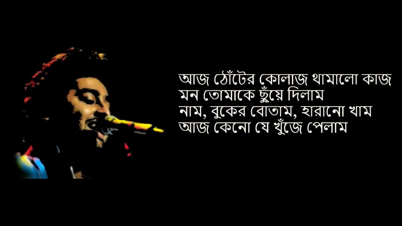 Tomake chuye dilam ft. Arijit Singh (lyrical Video)