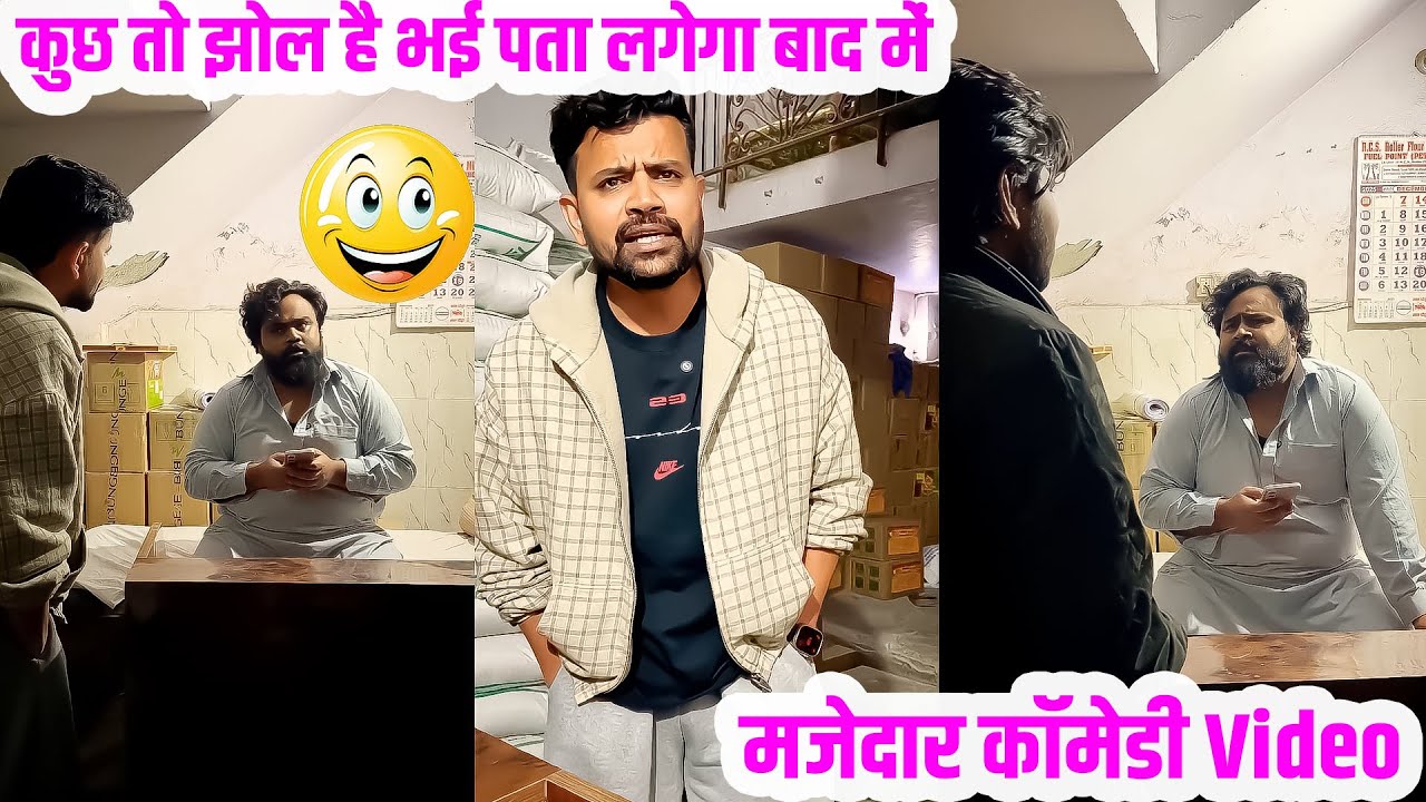 कुछ तो झोल है भई पता लगेगा बाद में | मजेदार कॉमेडी वीडियो | Sevengers Remix