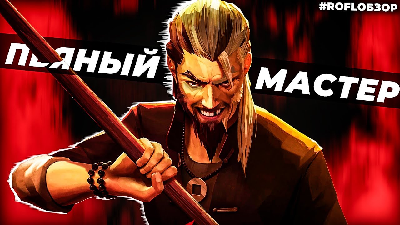 Как SIFU философствует о морали МЕСТИ?