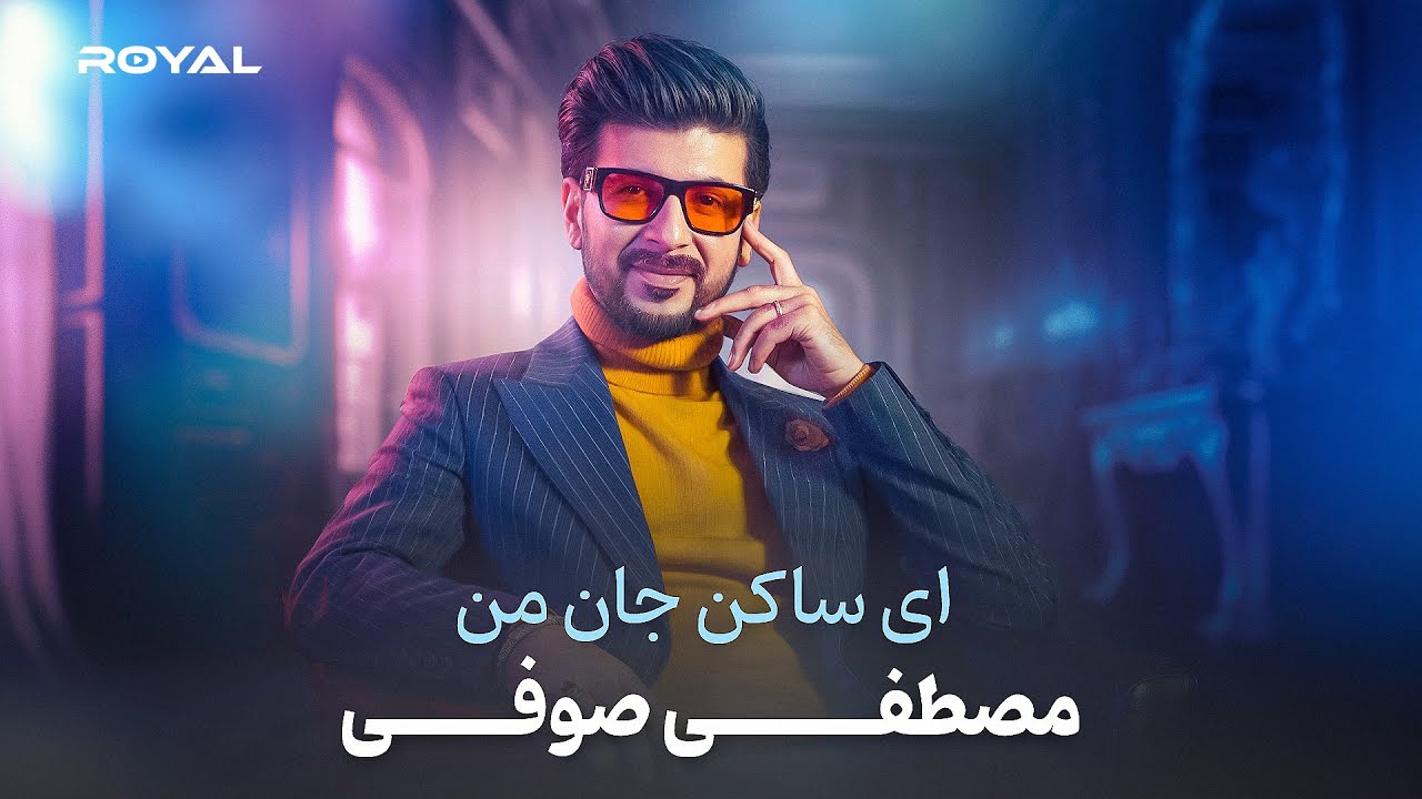 Mustafa Sufi – Ay Sakeni Jan Man / 