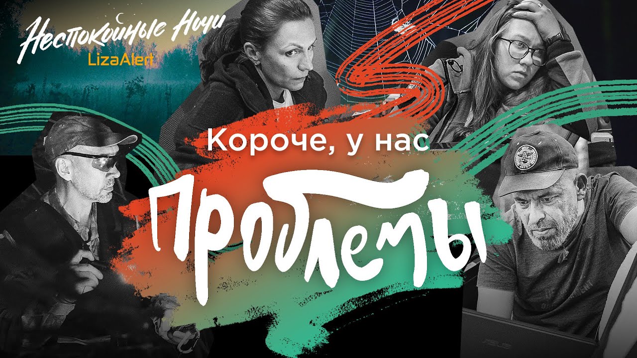 300 человек на поисках. 