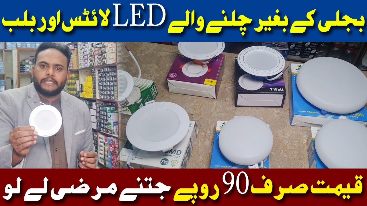 LED Bulbs Wholesale Market | LED Bulbs Business Idea | Led Lights | Ceiling lights @uniquepoint-hd