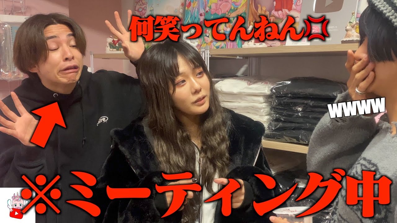 ミーティング中に店長の後ろでふざけ出す奴らww