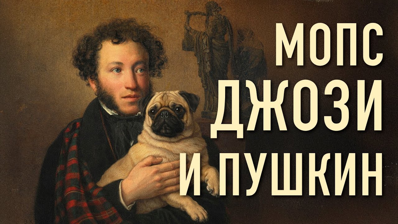 Мифы о Пушкине. Новый порядок слов