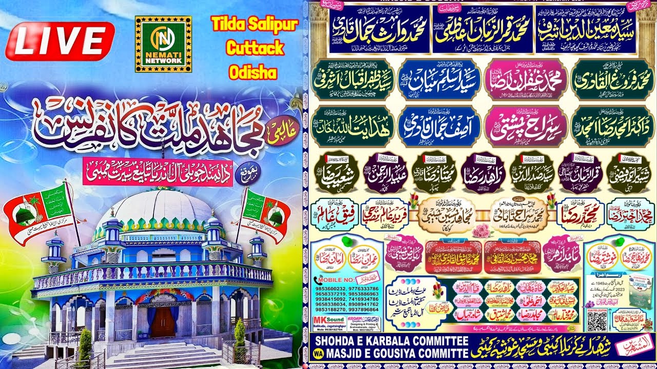 🔴 Live Now_Hozur Mujahid E Millat Conference_11/02/2024/Tilda Salepur Cuttack Odisha