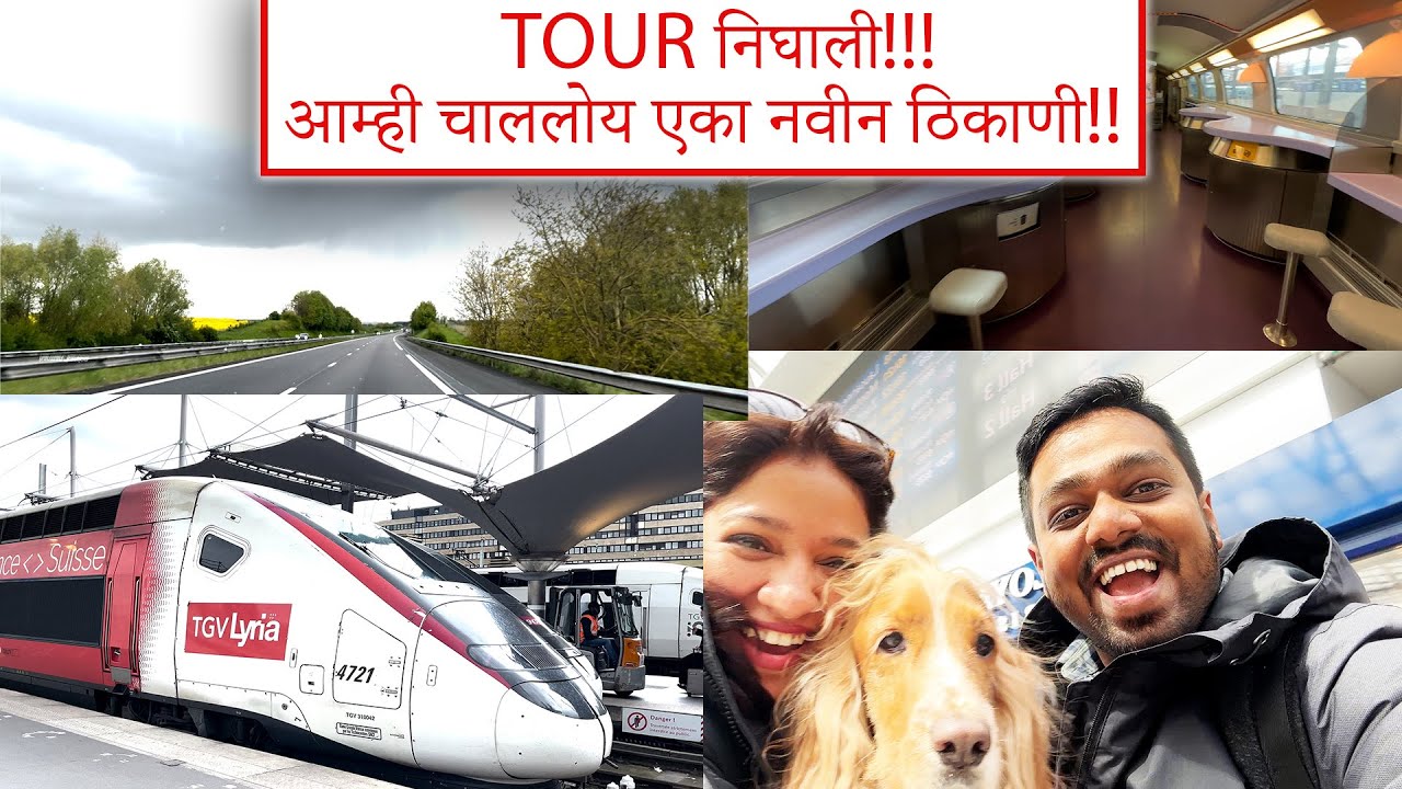 New destination, New country ! Let's goooo😍| Marathi vlog| Marathi family in Switzerland| Vlog 20